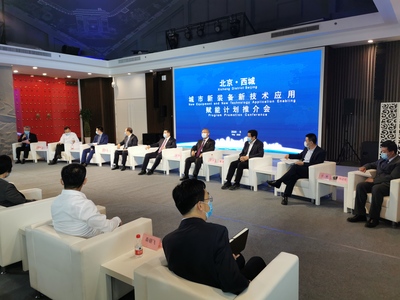 精准赋能智慧城市建设运行 北京西城区持续推进高质量发展